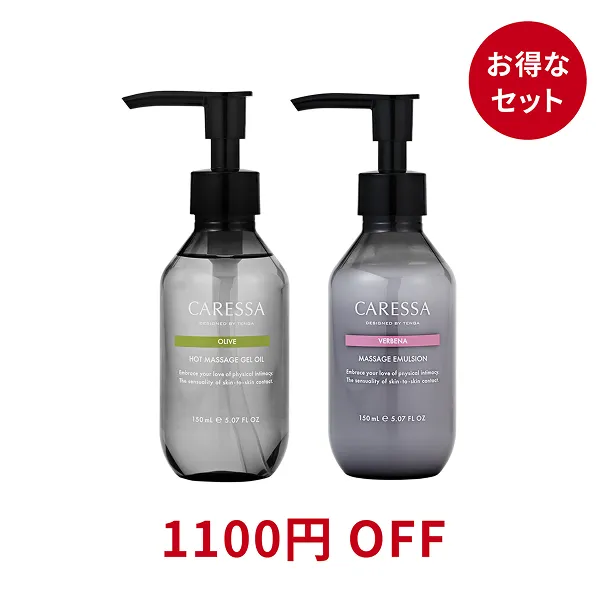 OIL&EMULSIONセット