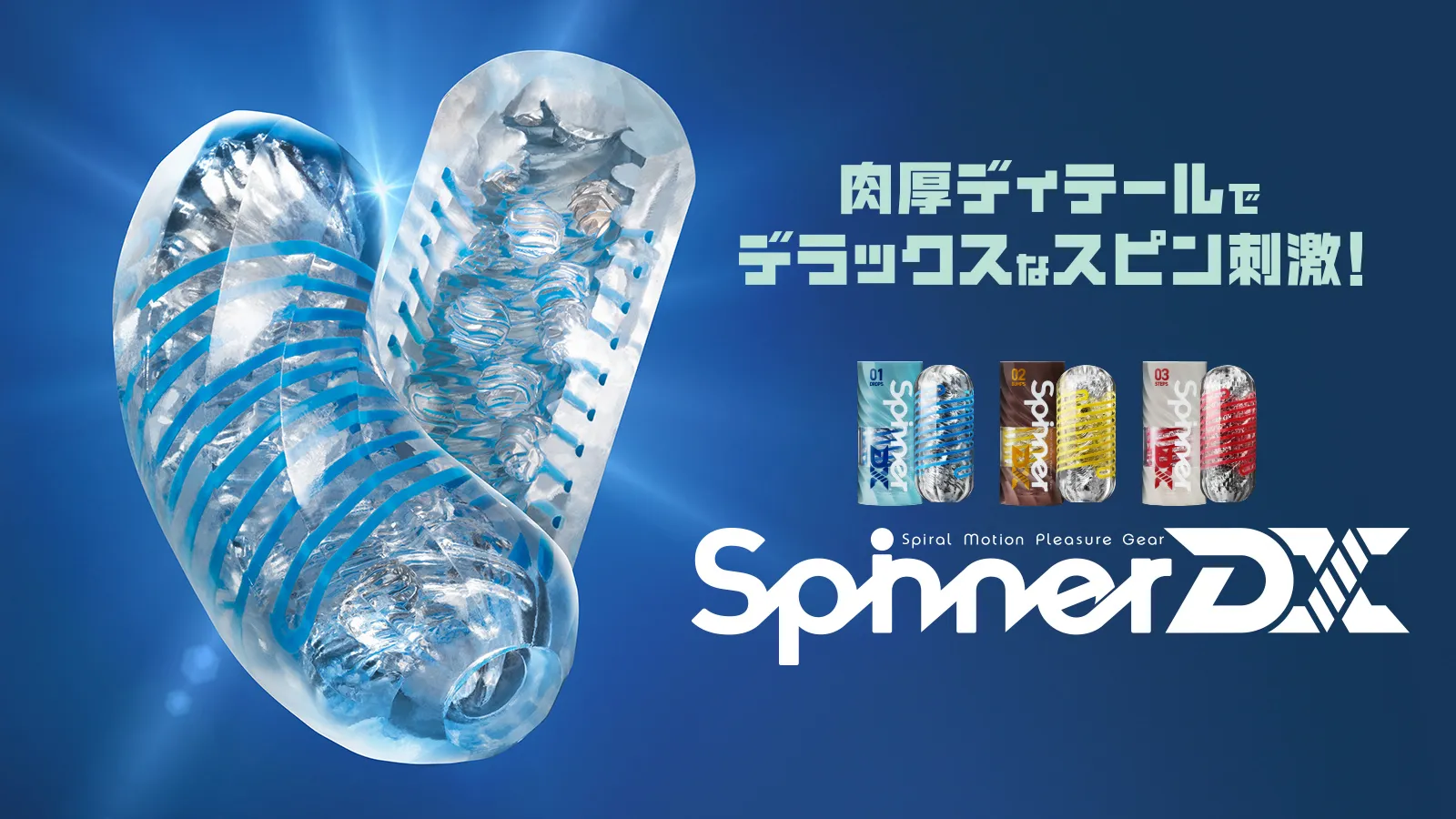 SPINNER DX