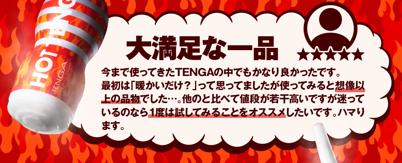 大満足な一品