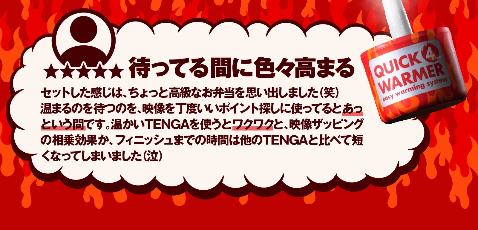 待ってる間に色々高まる
