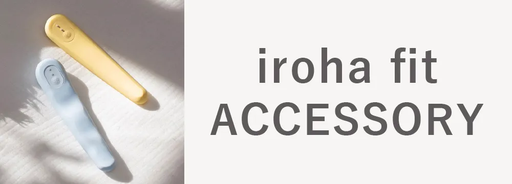 iroha fit ACCESSORY
