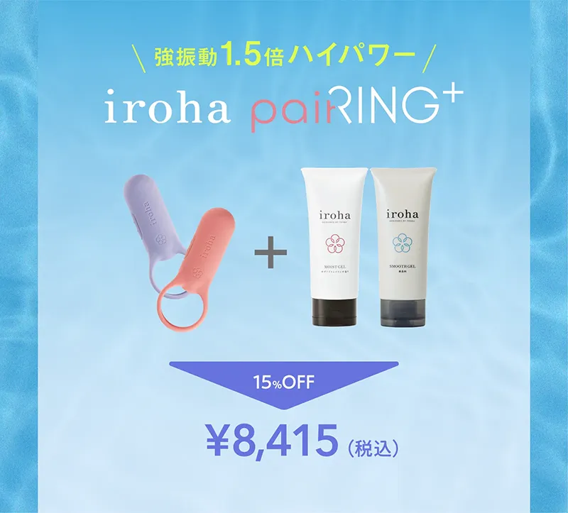 iroha paiRING+