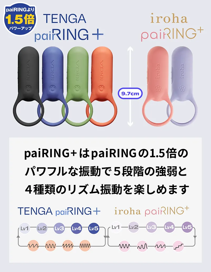 TENGA paiRING+ iroha paiRING+