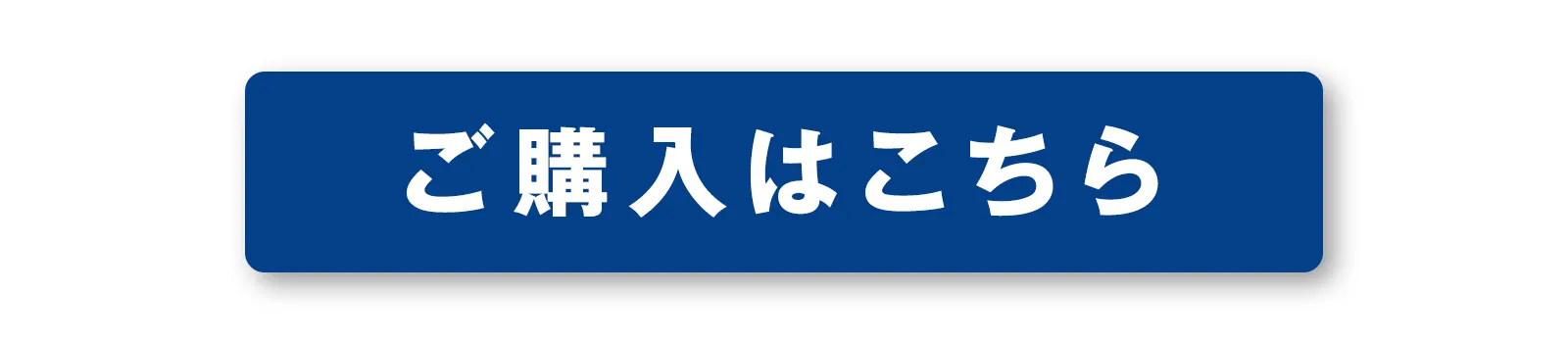 商品詳細＆購入