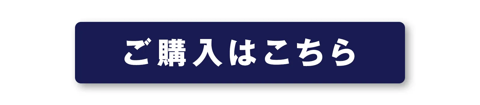 商品詳細＆購入