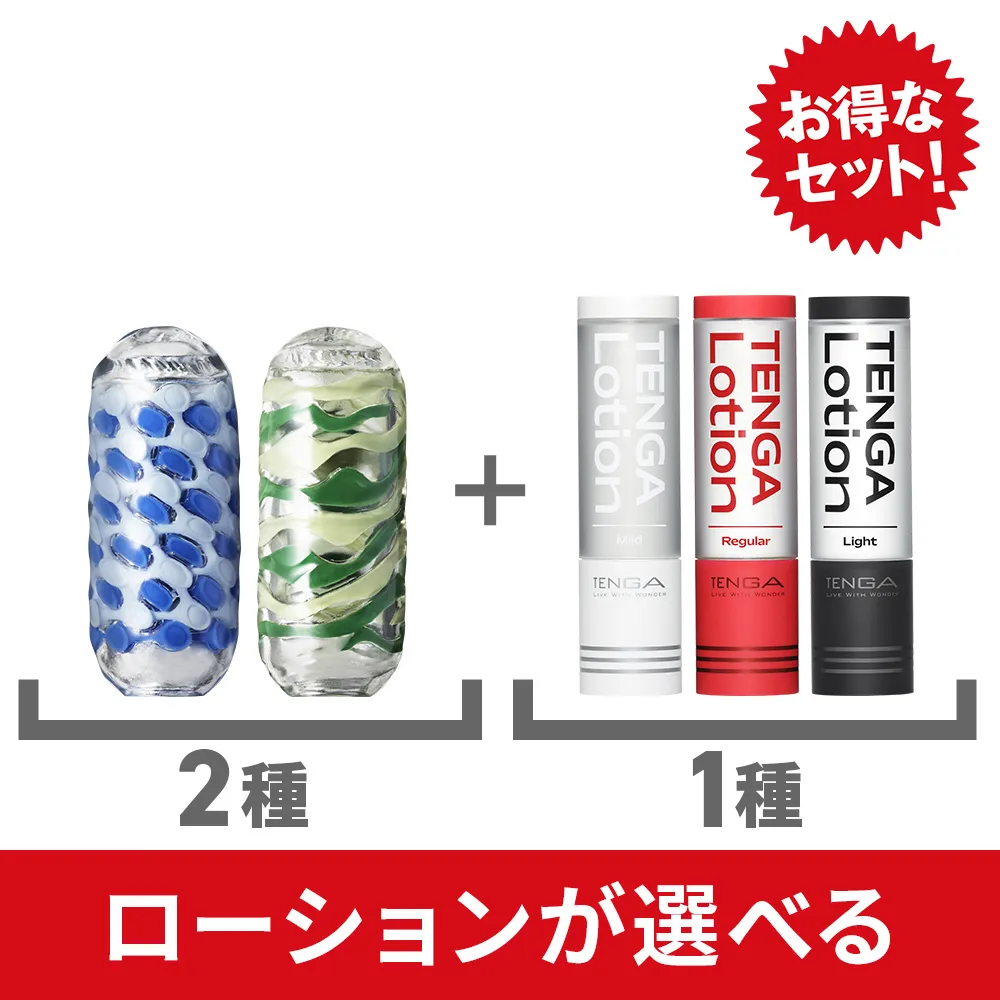 限定ARTE2種＋ローション1本付きお得セット