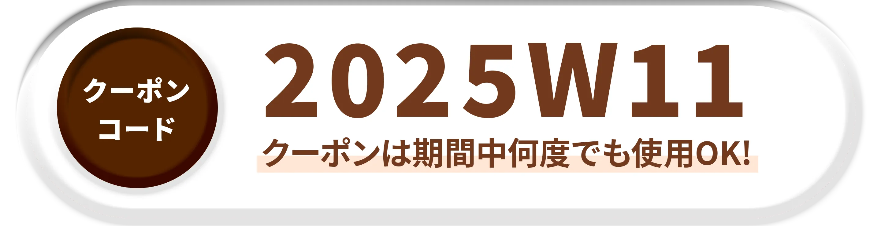 クーポンコード：CARESSA2025WD
