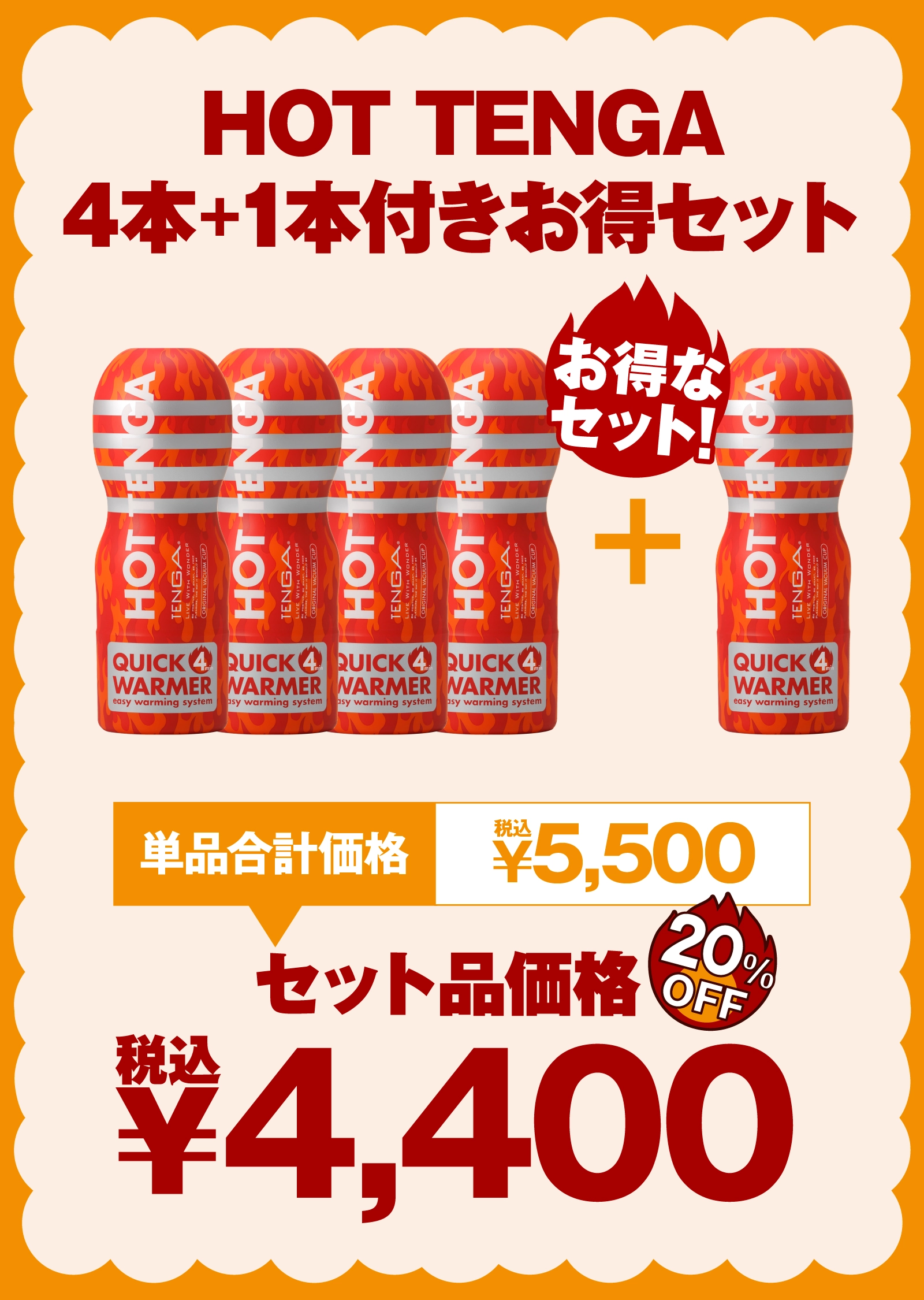 hot tenga