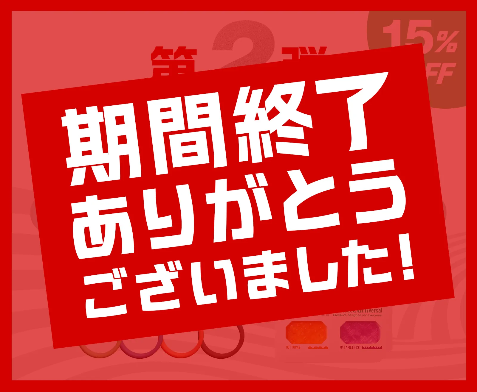第3弾 HOLE & LOTIONシリーズ