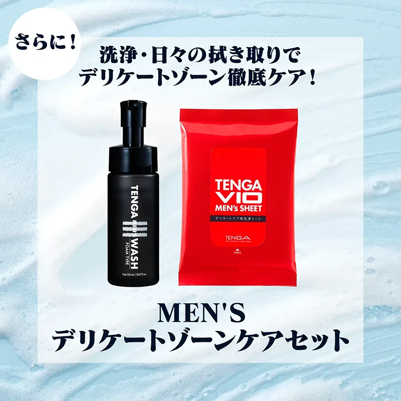 MEN'S デリケートゾーンケアセット