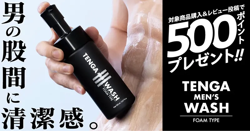 男の股間に清潔感。 対象商品購入＆レビュー投稿で500ポイントプレゼント