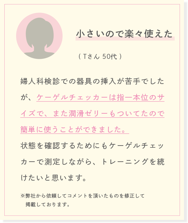 小さいので楽々使えた