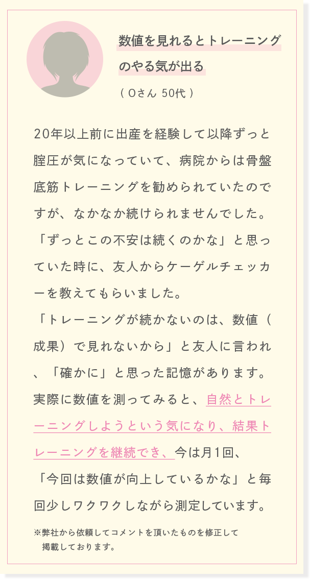 数値を見れるとトレーニングのやる気が出る