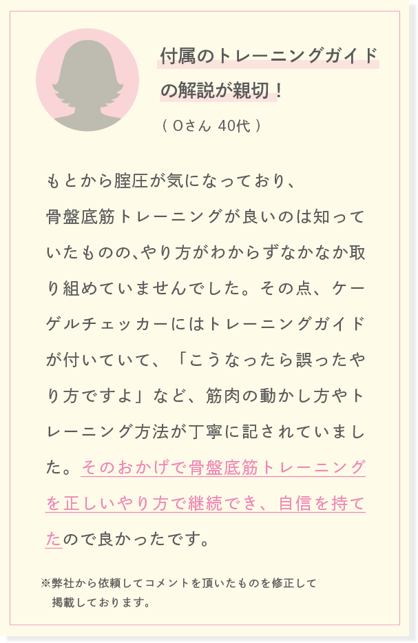 付属のトレーニングガイドの解説が親切！