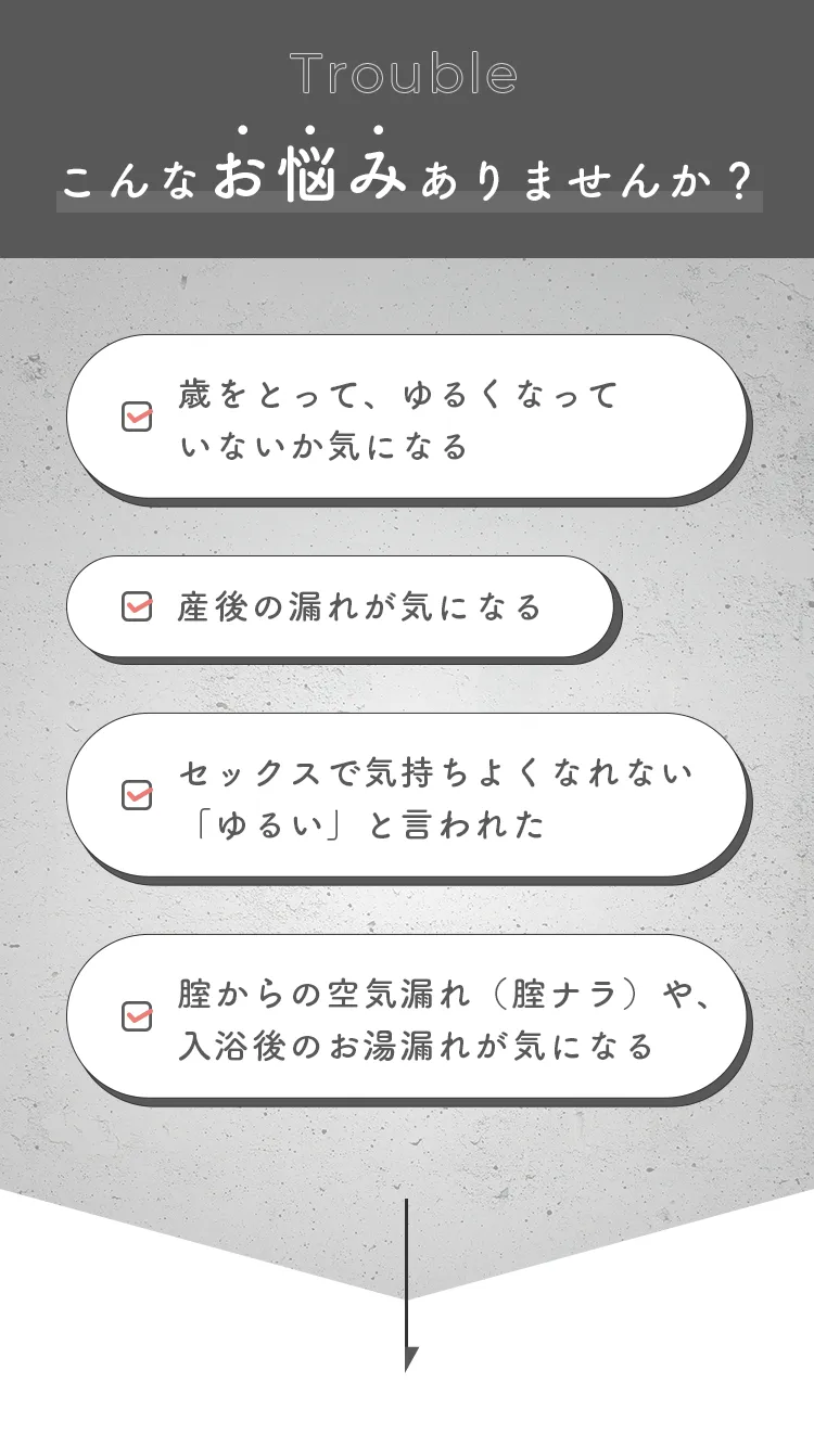 こんなお悩みありませんか？