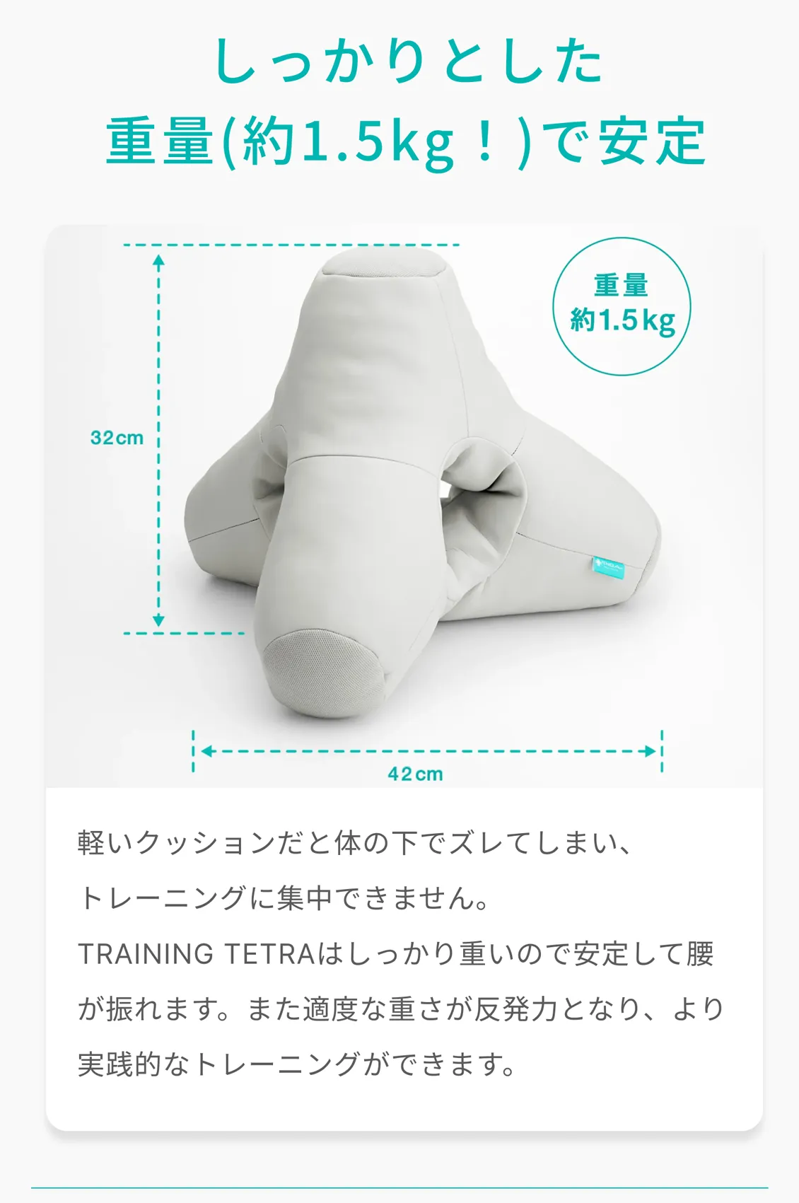 しっかりとした重量(約1.5kg！)で安定