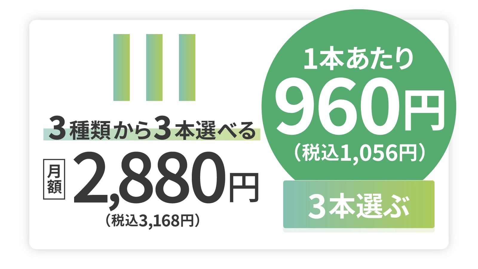 1個あたり891円（税込980円）