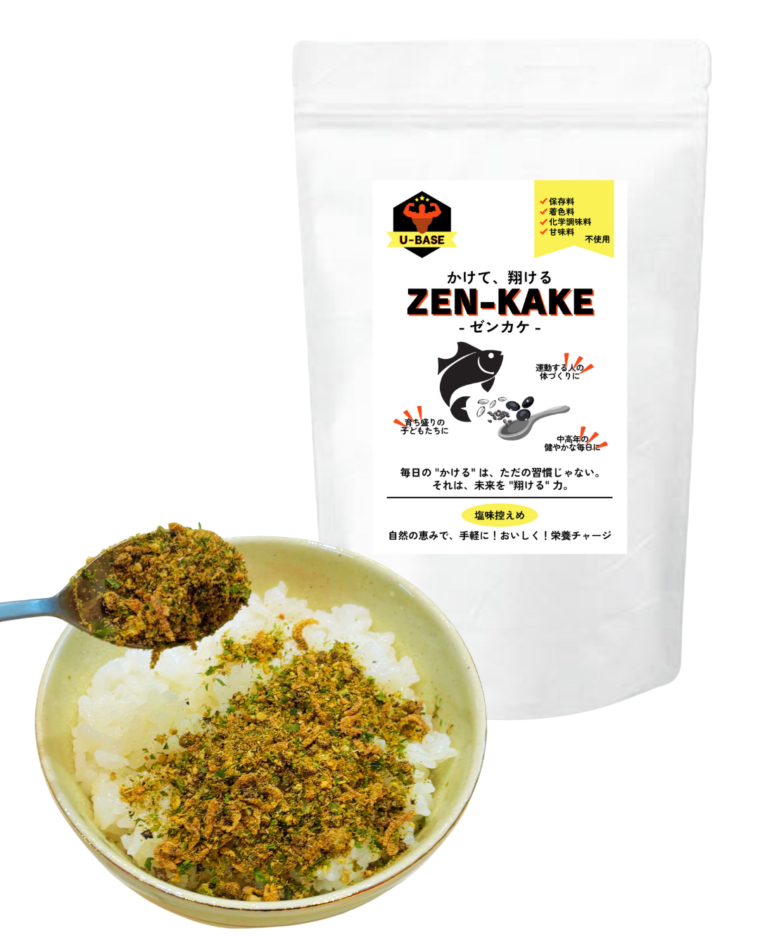 ZEN-KAKE　1kg　2袋以上 定期便（送料無料）