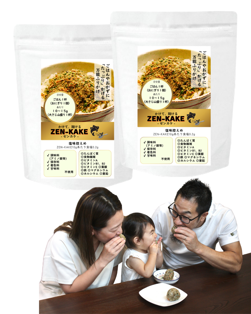 ZEN-KAKE 300g  お得な２袋セット定期便 （送料無料）