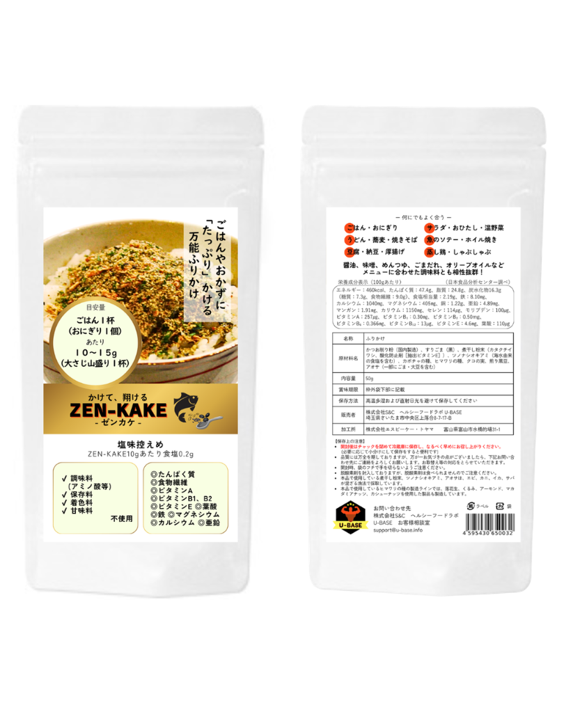 ZEN-KAKE父の日ギフト  （送料無料）（お一人様２個まで）
