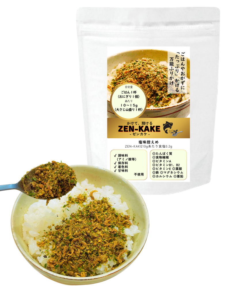 ZEN-KAKE  300g  １袋定期便  （送料750円）