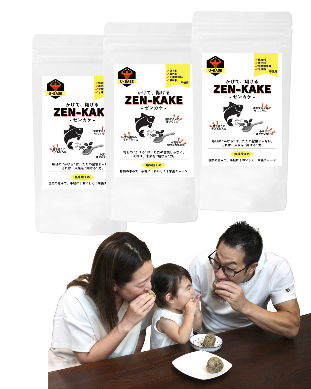 ZEN-KAKE　50g　2袋以上まとめ買い5%OFF（送料無料）