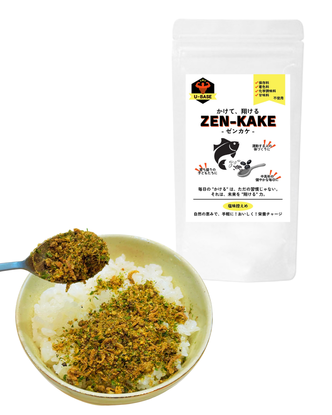 ZEN-KAKE　50g　2袋以上まとめ買い5%OFF（送料無料）