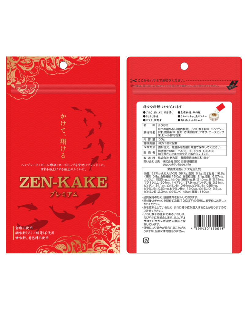 ZEN-KAKE父の日ギフト  （送料無料）（お一人様２個まで）