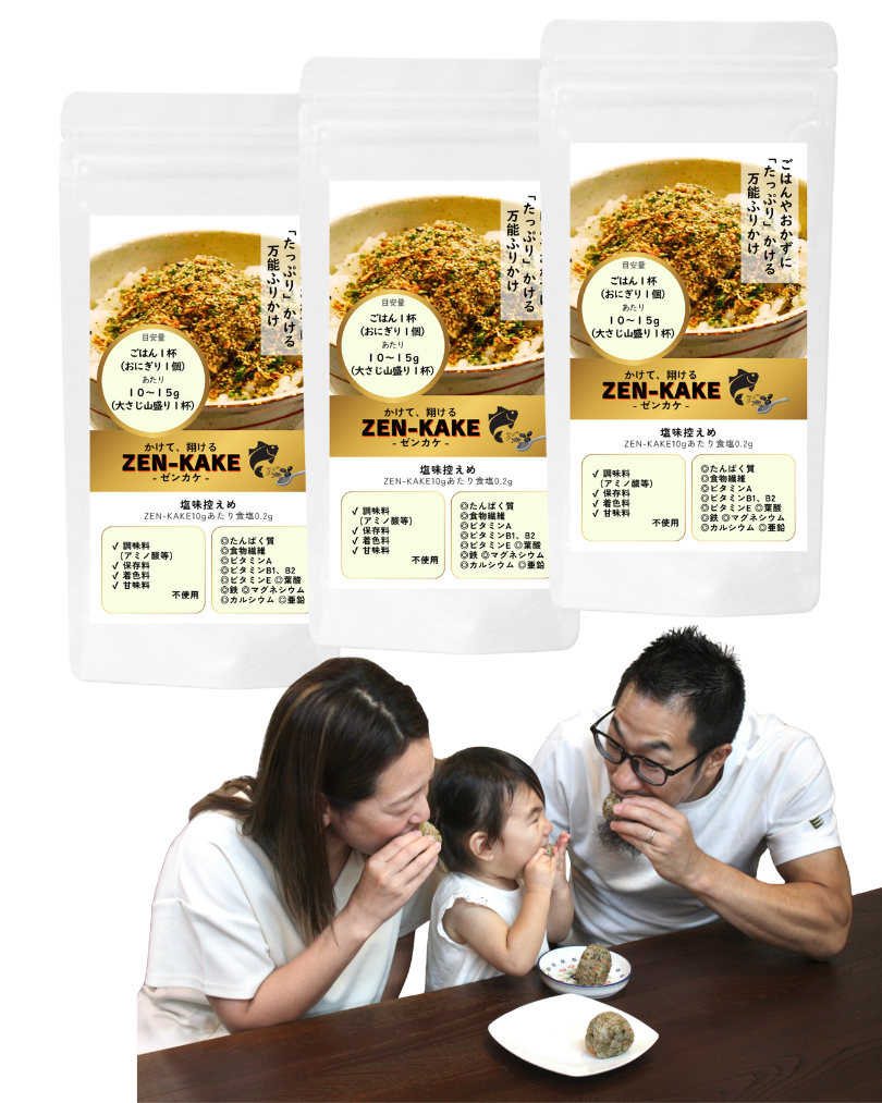 ZEN-KAKE  50g　お得な2袋以上まとめ買い（送料無料）