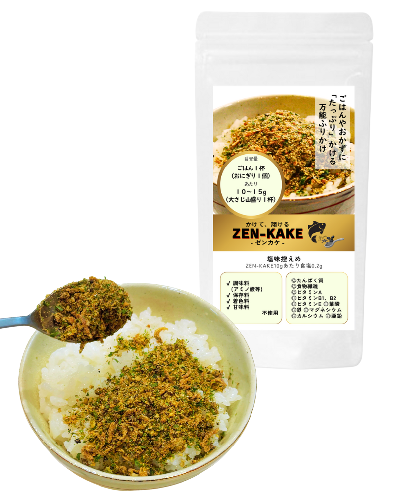 ZEN-KAKE  50g　お得な2袋以上まとめ買い（送料無料）