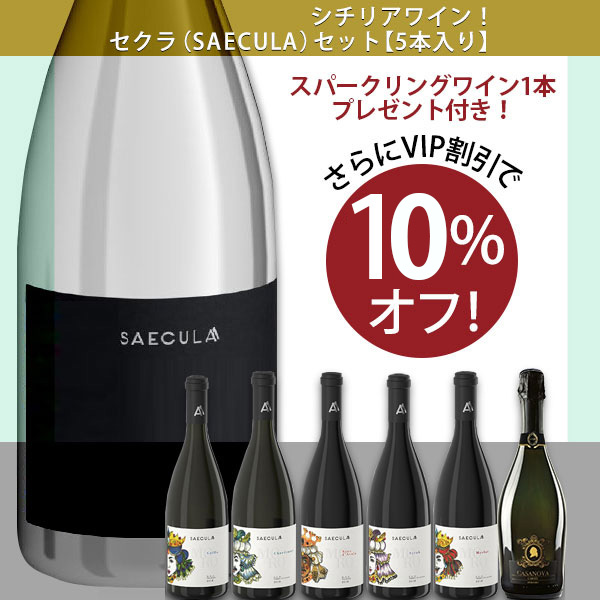 カ*ズ様 【特価】ナチュラルワイン（イタリアワイン）4本セット イタリアワイン通販Vino Hayashi