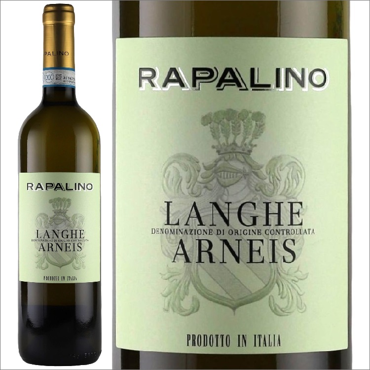 ラパリーノ|ランゲ アルネイス 2024