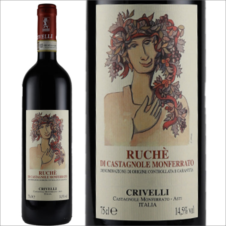 クリヴェッリ|ルケ・ディ・カスタニョーレ・モンフェッラート 2023