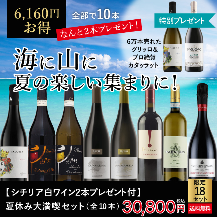 日本ワインセット5本セット ギフトセット | 岩手くずまきワイン