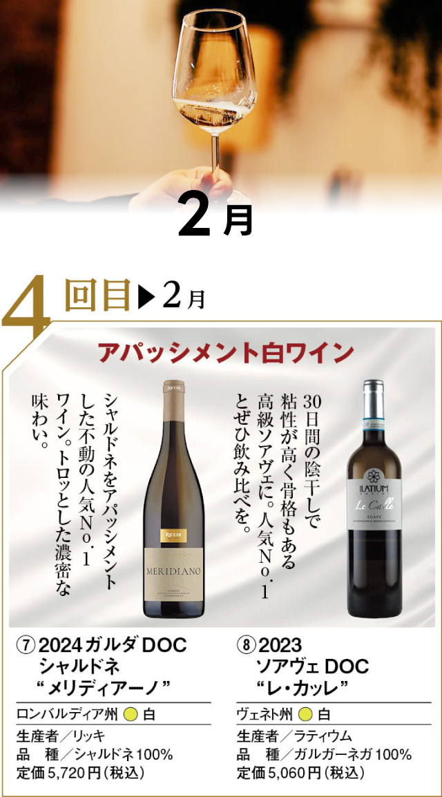 毎月贅沢な飲み比べ6ヶ月頒布会