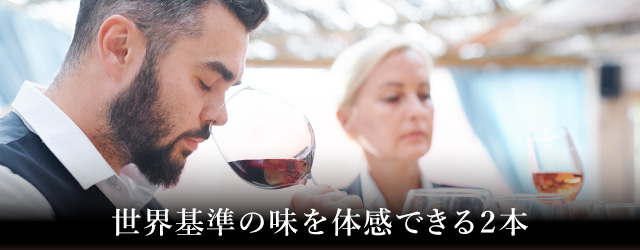 プレミアムワイン頒布会2025 01