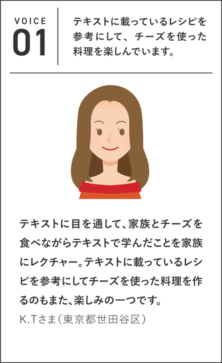 受講生の声 01