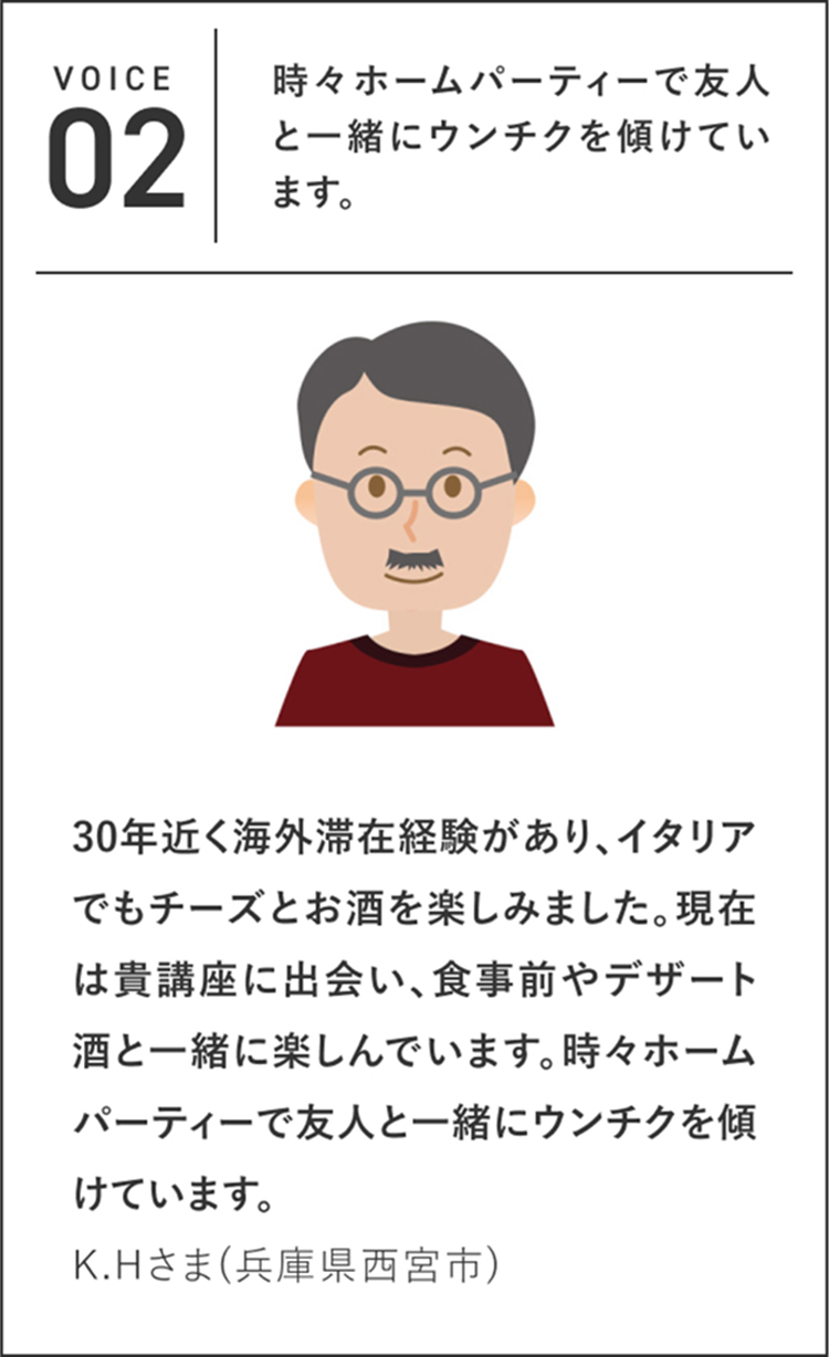 受講生の声 02