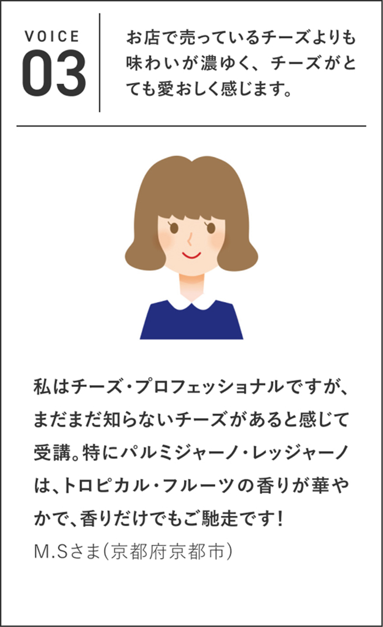受講生の声 03