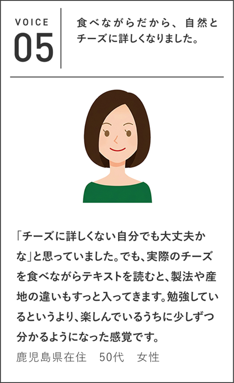 受講生の声 05