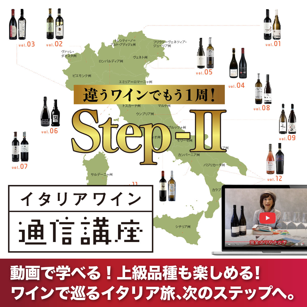 ステップ2