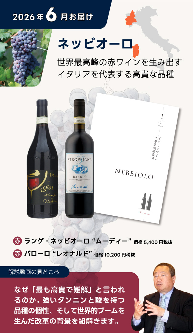 お届けワイン
