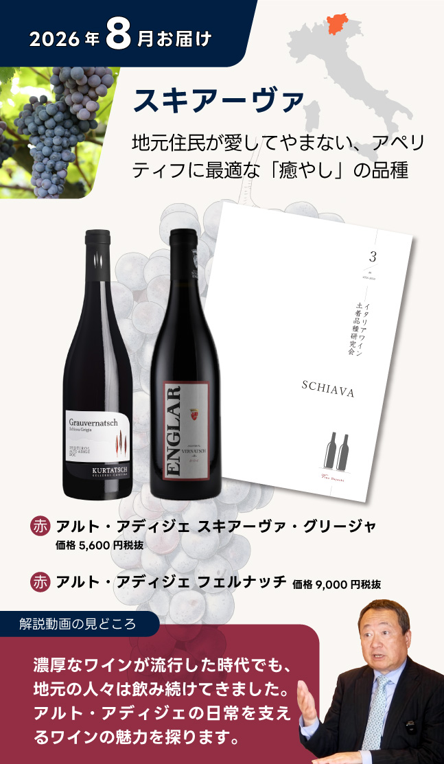 お届けワイン
