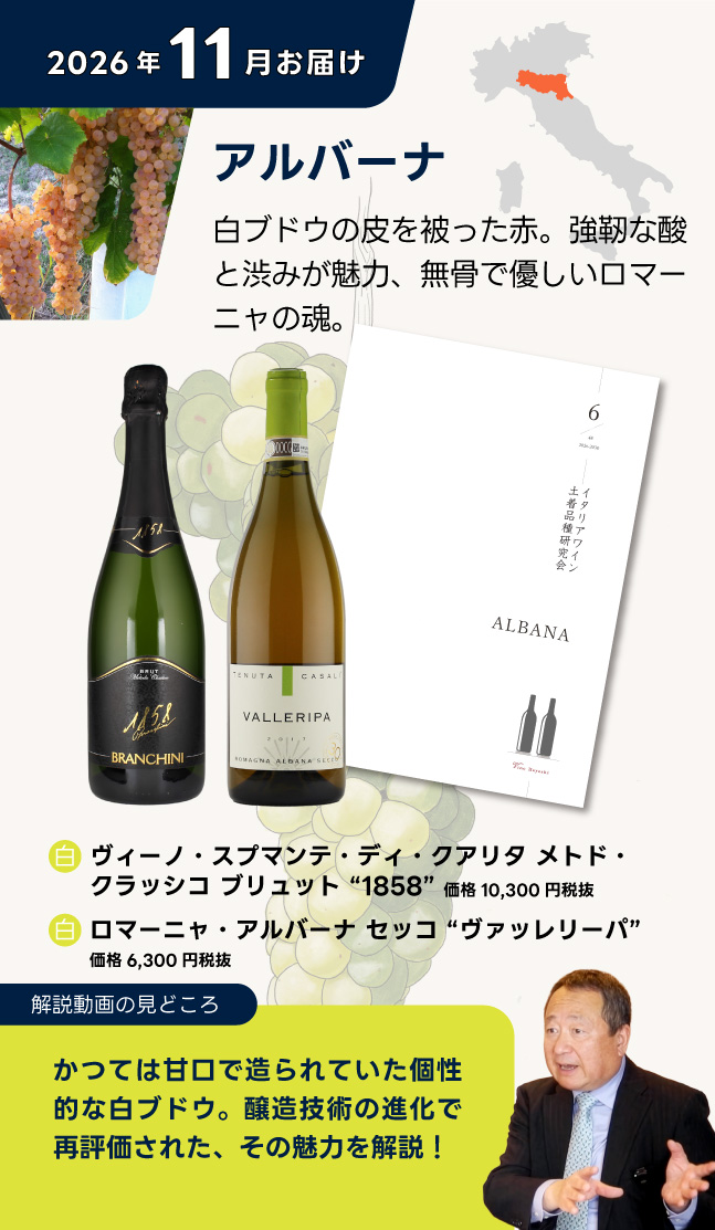 お届けワイン
