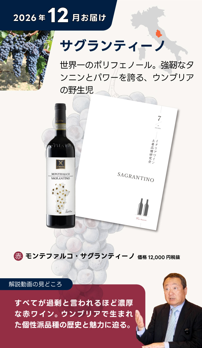 お届けワイン
