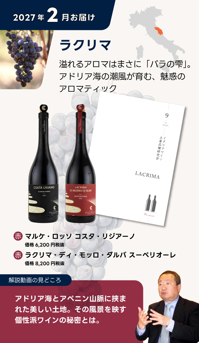 お届けワイン
