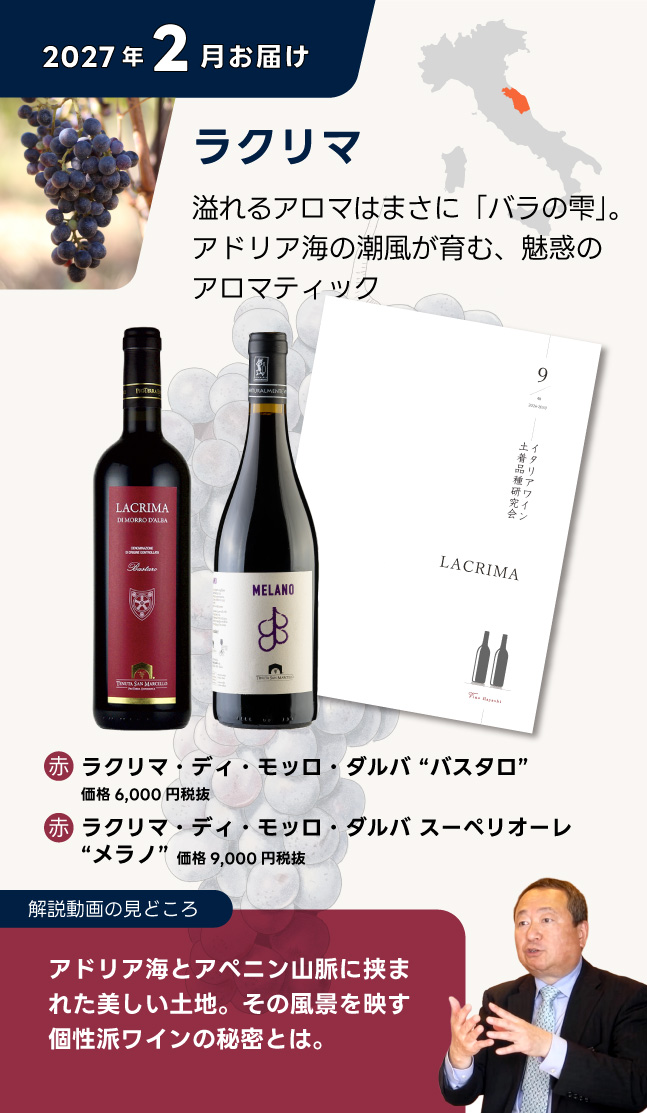 お届けワイン

