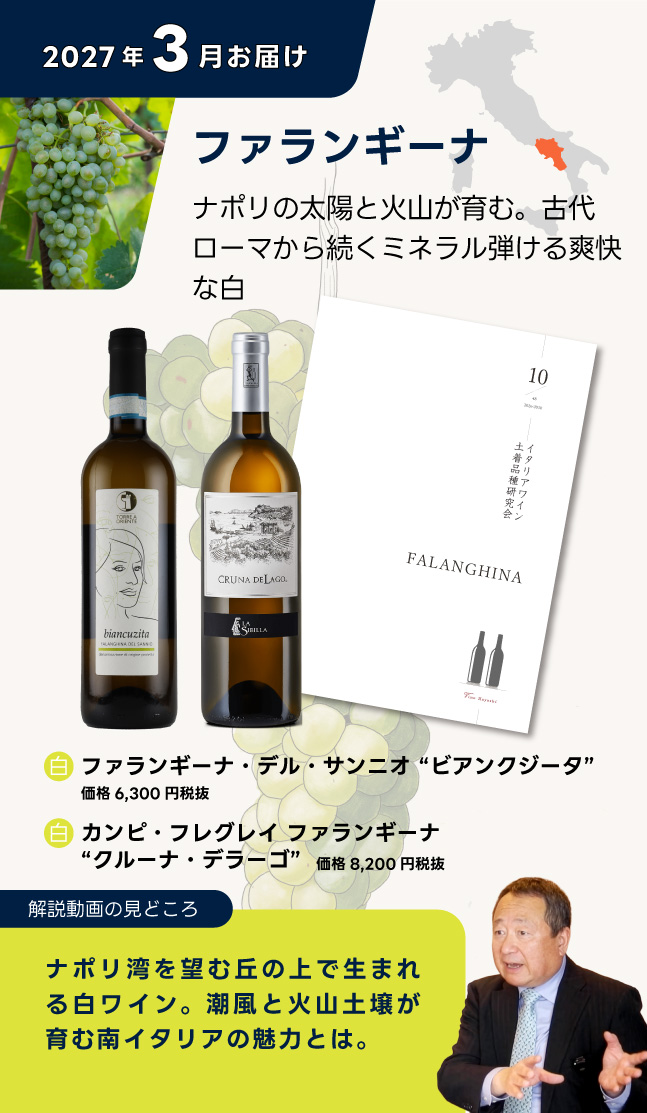 お届けワイン
