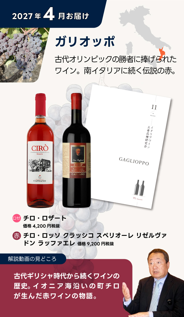 お届けワイン
