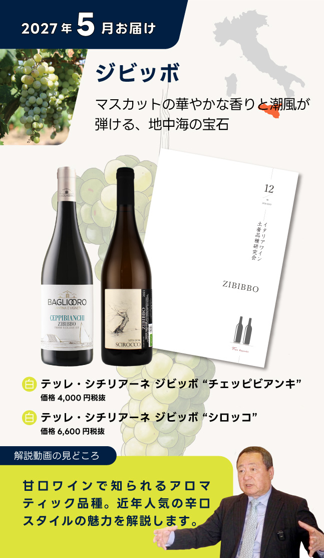 お届けワイン
